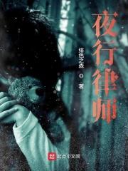 新乡律师事务所前十名