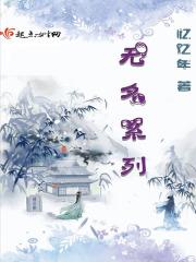 无名