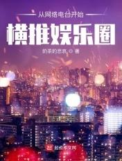 从电视台走进娱乐圈123