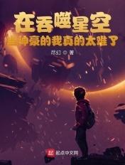 我在吞噬星空有个分身