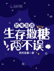 恐怖生存单机游戏