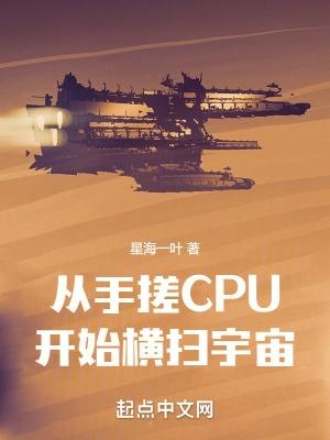 从手搓CPU开始横扫宇宙 彩虹之门