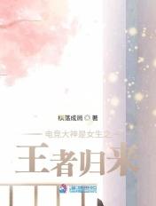 她再次女扮男装