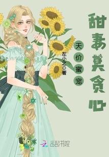 天价甜妻夫人不好追