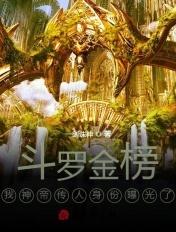 我的身份被千仞雪曝光