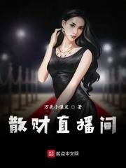 散财聚财