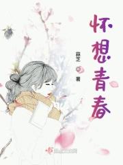 怀着青春的憧憬