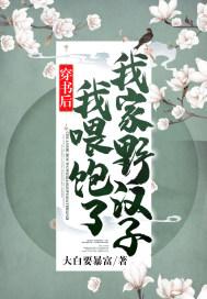穿书后我成了香饽饽