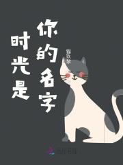 你是我时光的秘密