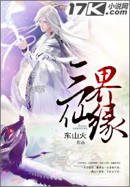 三界仙侠·番外合集 素光同