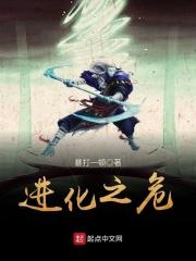 进化之家百度百科