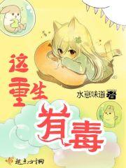 重生有毒寒少暖爱入骨 七楼半