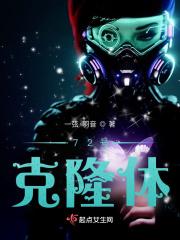 克隆体编号