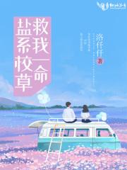 盐系学姐只对我甜免费阅读
