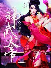 神武天帝贴吧