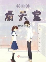 踮起脚尖一首歌