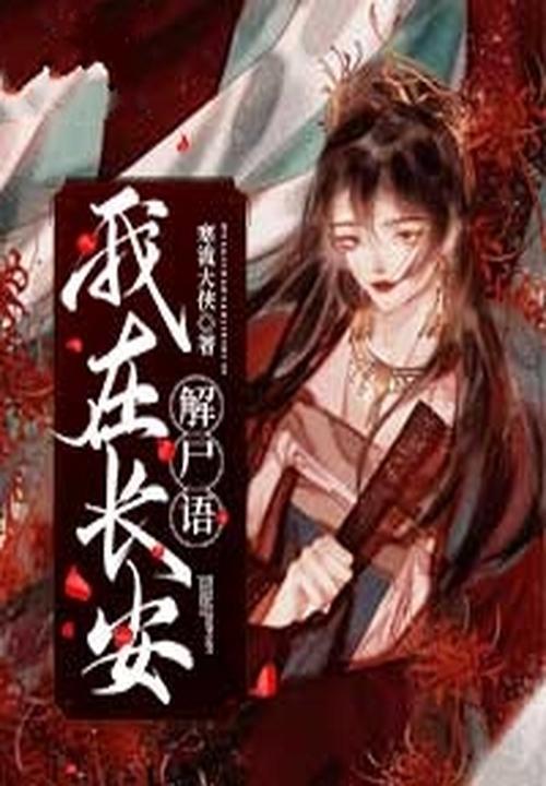 我在长安开酒肆 长安行故事解锁