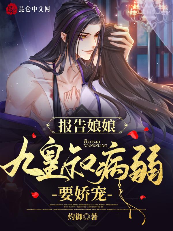 报告娘娘暴君男主他有读心术