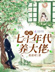 重生年代养崽日常金圆圆
