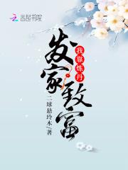我靠炼丹发家致富by柚子cc