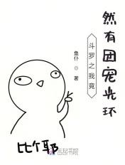 斗罗之团宠系统
