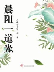 一束阳光图片