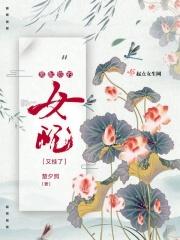 男配女配有番外吗
