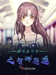 精灵宝可梦之智娜邂逅在线观看