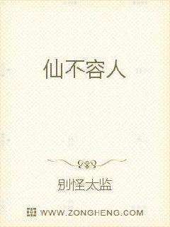 仙容是什么意思
