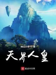 霹雳皇朝之
