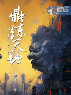 鼎炼天地 第952章