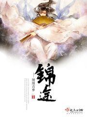锦途教育是正规机构吗