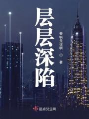 深层什么意思