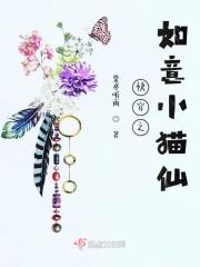 女主叫如意快穿