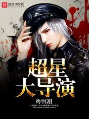 超星集团创始人