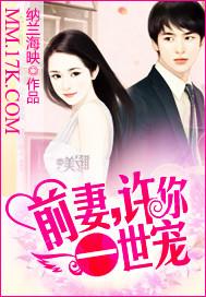 前妻疼你入骨免费阅读