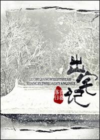 出宅记书包网
